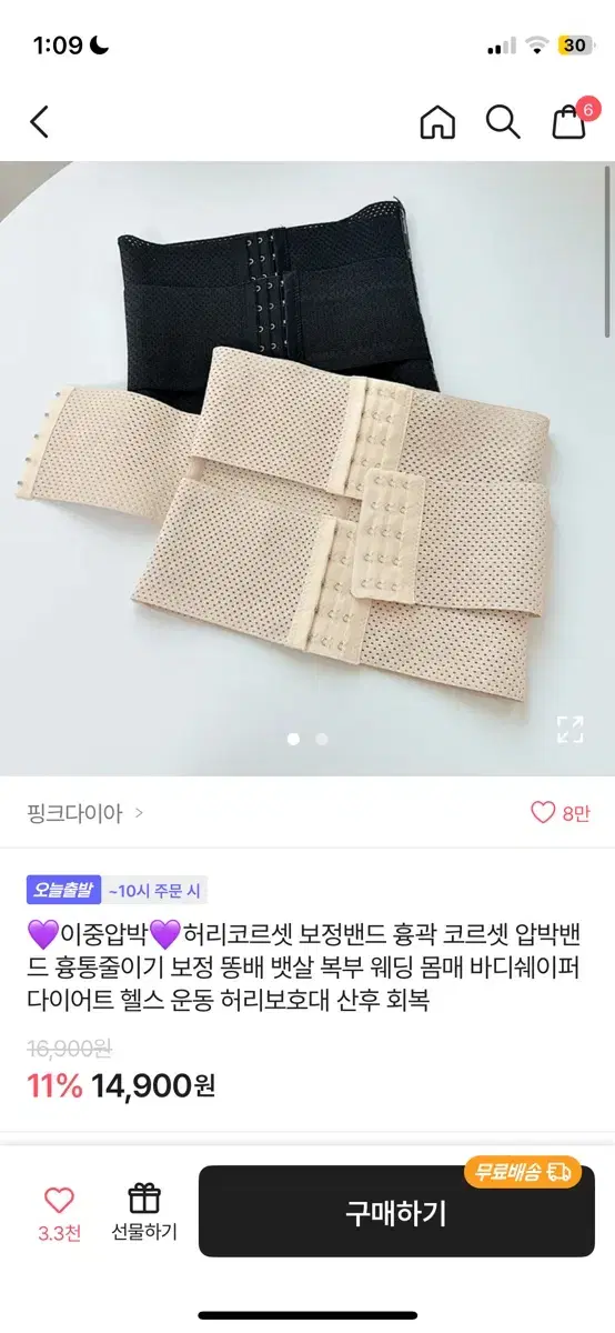 코르셋 보정밴드